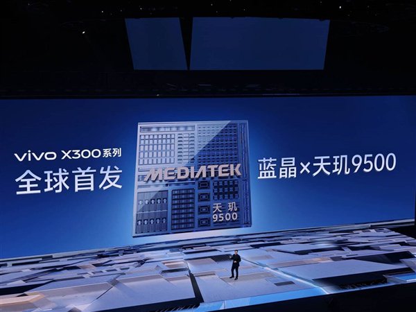 双芯融合+权限开放!vivo X300首发天玑9500+蓝图V3+:黄韬称开创影像新范式